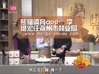 熊猫体育app-
李继宏任滁州市林业局局长(图/简历)(图4) 熊猫体育官网