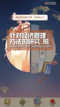 针对经济管理方法的研究_熊猫体育内容(图3) 熊猫体育app