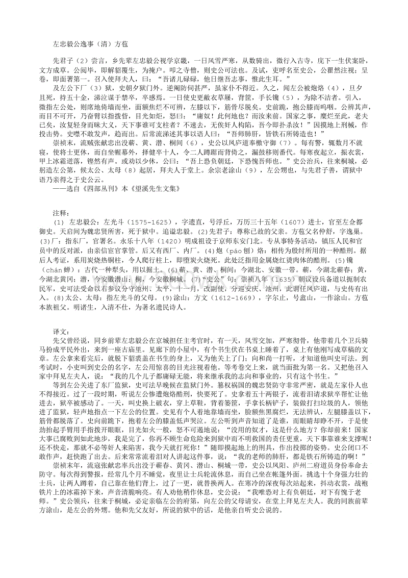 针对经济管理方法的研究_熊猫体育内容(图2) 熊猫体育app