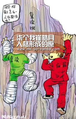 柒个我崔皓月人格形成的原因是什么 白欣欣最终和谁在一起|熊猫体育(图2) 熊猫体育app