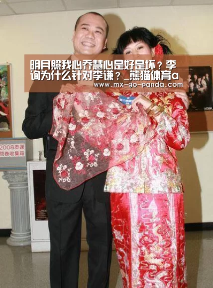 明月照我心乔慧心是好是坏?李询为什么针对李谦?_熊猫体育app(图3) 熊猫体育官网