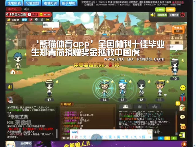 熊猫体育app