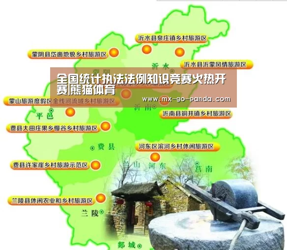 熊猫体育app