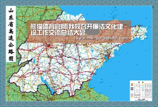 熊猫体育官网|我校召开廉洁文化建设工作交流总结大会