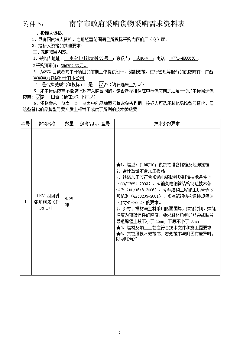 熊猫体育-存储经济学IT管理实践研究报告