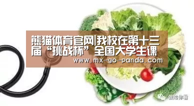 熊猫体育