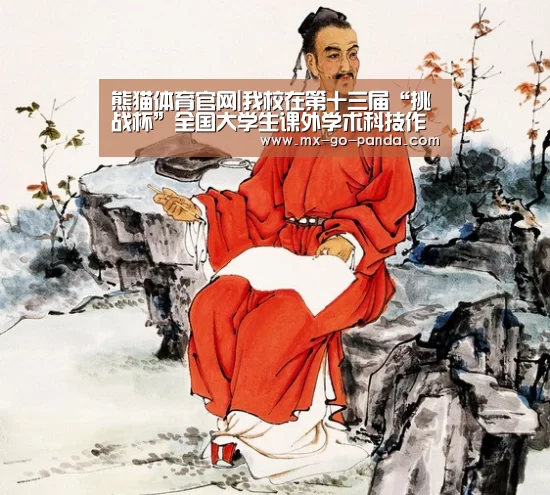 熊猫体育内容
