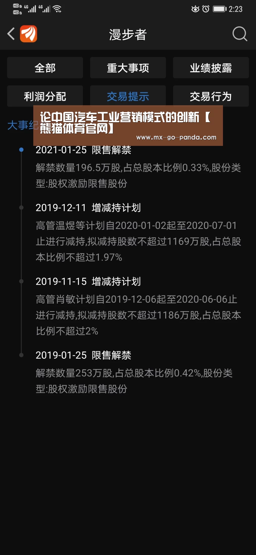 论中国汽车工业营销模式的创新【熊猫体育官网】
